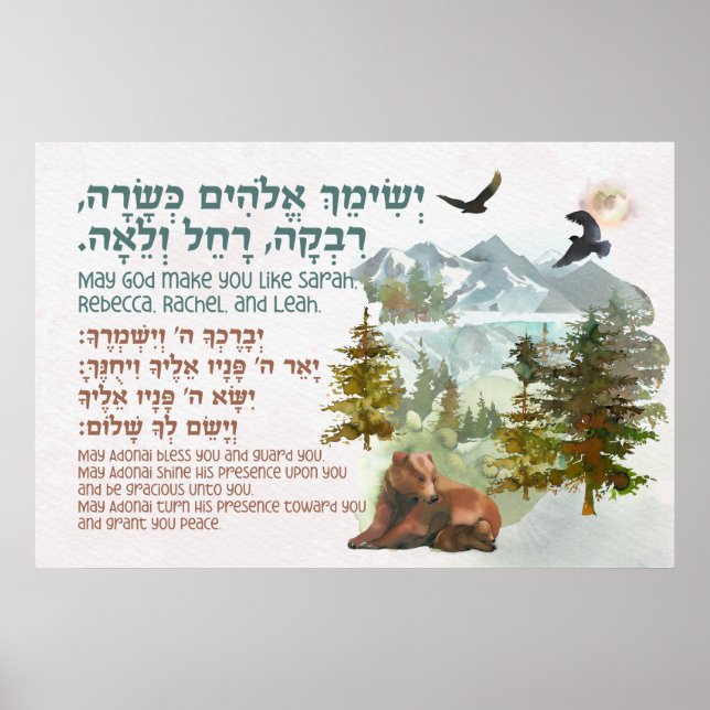 Hebrew Blessing for Jewish Girls's Room Nursery Poster (Front)