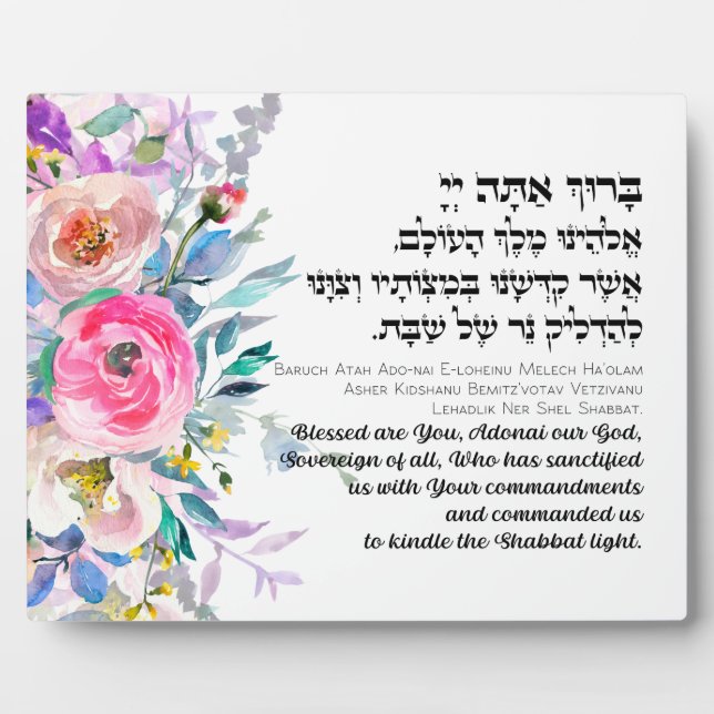 Hebrew Blessing for Kindling the Shabbat Candles Plaque (Front)