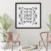 Hebrew Blessing Love Abundance Joy Peace Canvas