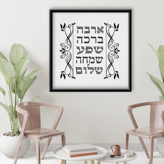 Hebrew Blessing Love Abundance Joy Peace Canvas Poster (Creator Uploaded)