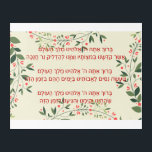 Hebrew Blessings - Berachot - for Hanukkah Acrylic Print<br><div class="desc">Perfect piece of art for the walls of your synagogue,  classroom,  or home.
A beautifully created for your Hanukkah celebration poster with berachot (blessings) recited before lighting the candles,  Hebrew only. Please note,  that the third blessing is recited only the first time one lights the hanukkiah (candelabrum). 
Happy Hanukkah!</div>