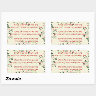Hebrew Blessings - Berachot - for Hanukkah Rectangular Sticker