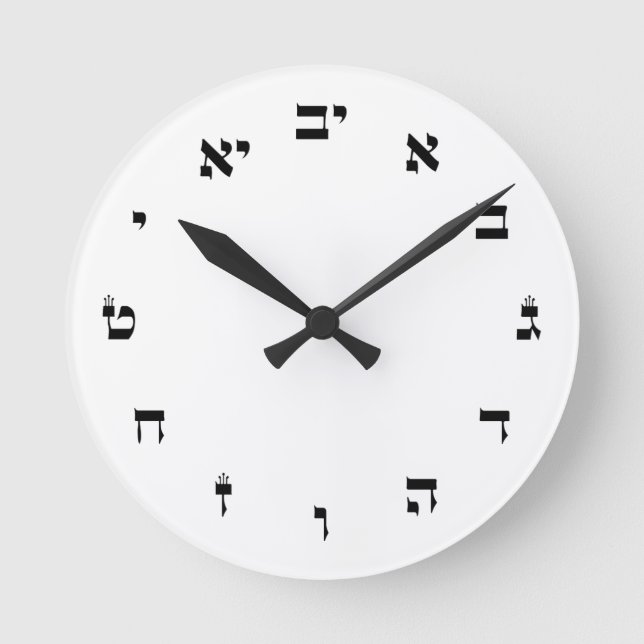 Hebrew Block Lettering Round Clock (Front)