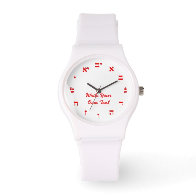 Hebrew Block Lettering Watch (Front)