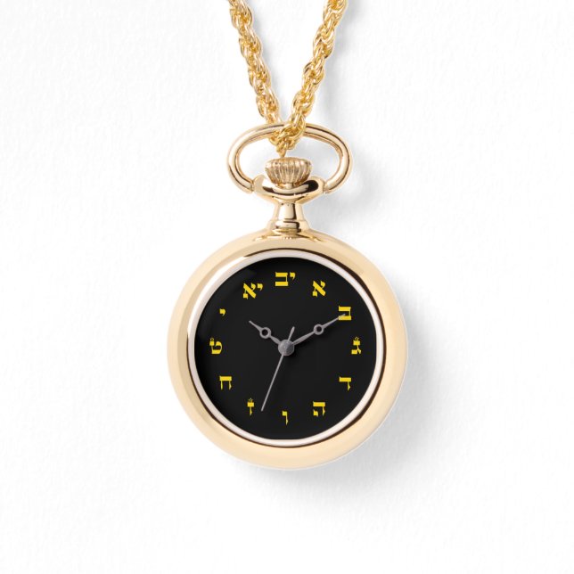 Hebrew Block Lettering Watch (Front)