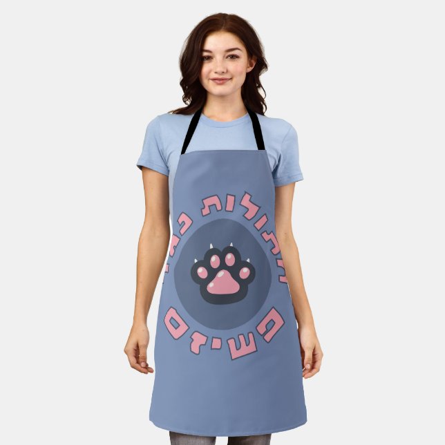 Hebrew Cats Against Fascism | Jewish Activism  Apron (Worn)