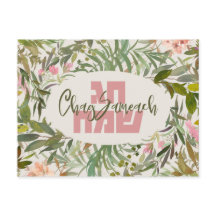 Hebrew Chag Sameach - Happy Holiday Watercolor