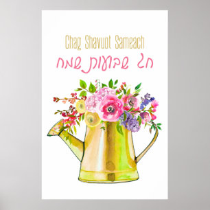 Hebrew Chag Shavuot Sameach - Happy Shavuot Poster