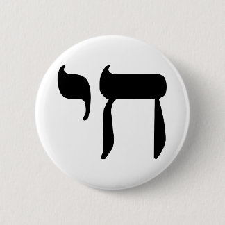 Hebrew Chai Symbol 6 Cm Round Badge