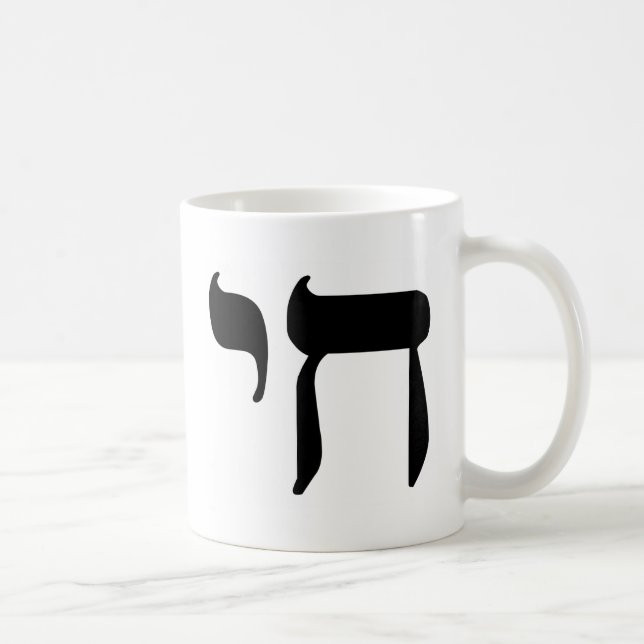 Hebrew Chai Symbol Coffee Mug (Right)