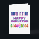 Hebrew Chanukah Sameach - Happy Hanukkah! Card<br><div class="desc">Send your loved ones Hanukkah greetings with this lovely card! 
Blank inside for your personal message. Would you like me to add your custom text? Contact me: jmm.judaica@ gmail.com
#Hanukkah #Chanukah</div>