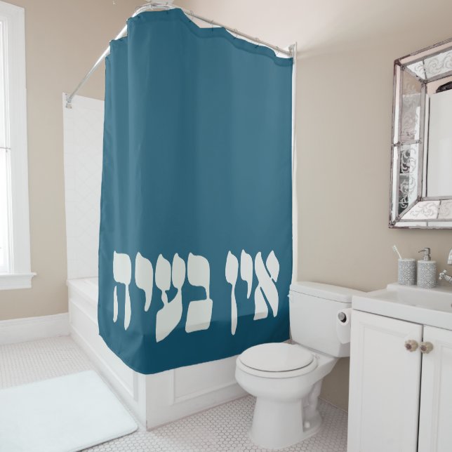 Hebrew Ein Ba'ayah - No Problemo - Jewish Humour  Shower Curtain (In Situ)