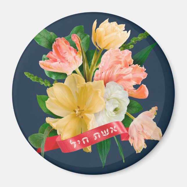 Hebrew: Eshet Chayil - [Jewish] Woman of Valour  Magnet (Front)