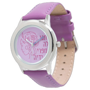 Hebrew Eshet Chayil Woman of Valour Jewish Girl Watch