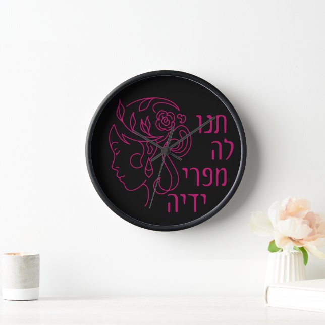 Hebrew Eshet Chayil Woman of Valour Jewish Woman Clock (Home)
