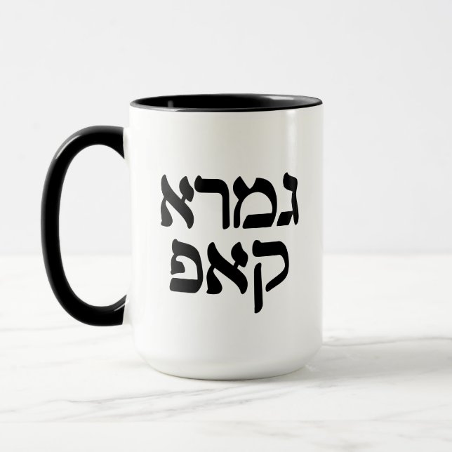 Hebrew Funny Gemara Kup Talmud Scholar Mug (Left)