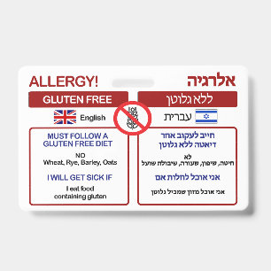 HEBREW Gluten Free Travel Card   Allergy Badge ID Badge