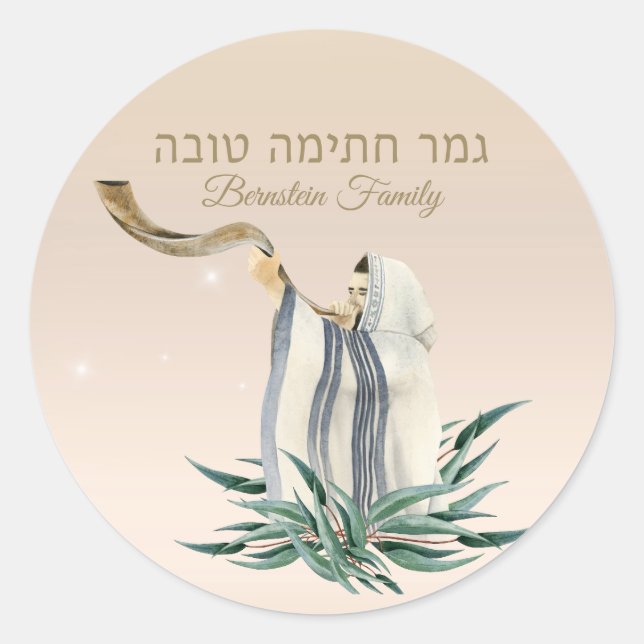Hebrew Gmar Chatima Tova Forgiveness Yom Kippur  Classic Round Sticker (Front)