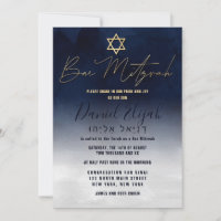 Hebrew Gold Navy Blue White Watercolor Bar Mitzvah