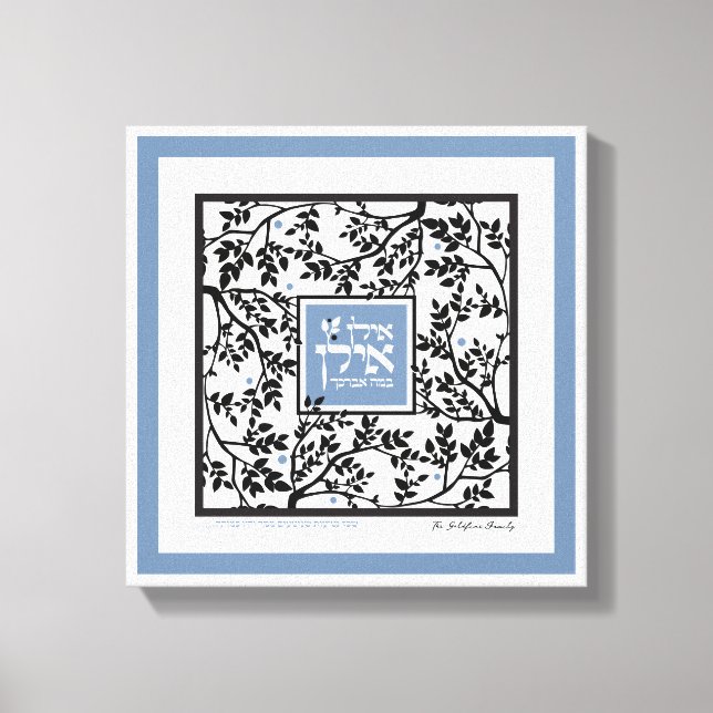 Hebrew Gratitude & Blessing Simulated PaperCut Canvas Print (Front)