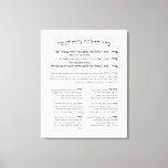 Hebrew Hadlakat Nerot Chanukah - Blessings Menorah Canvas Print<br><div class="desc">Seder Hadlakat Nerot (Shel) Chanukah - Hebrew blessings and prayers recited and sung when lighting the chanukiya (menorah). A traditional set of three blessings, Hanerot Halallu, and Maoz Tzur. Great to use as wall decor for Chanukah or practical guide to kindling the lights. Great idea for all synagogues, Jewish schools...</div>