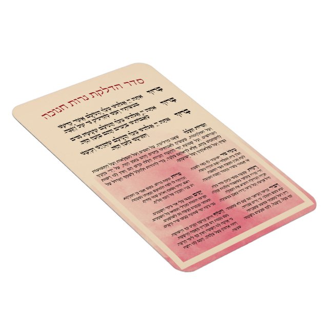 Hebrew Hadlakat Nerot Chanukah - Blessings Menorah Magnet (Right Side)