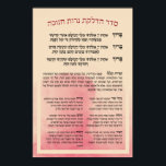Hebrew Hadlakat Nerot Chanukah - Blessings Menorah Poster<br><div class="desc">Seder Hadlakat Nerot (Shel) Chanukah - Hebrew blessings and prayers recited and sung when lighting the chanukiya (menorah). A traditional set of three blessings, Hanerot Halallu, and Maoz Tzur. Great to use as wall decor for Chanukah or practical guide to kindling the lights. Great idea for all synagogues, Jewish schools...</div>