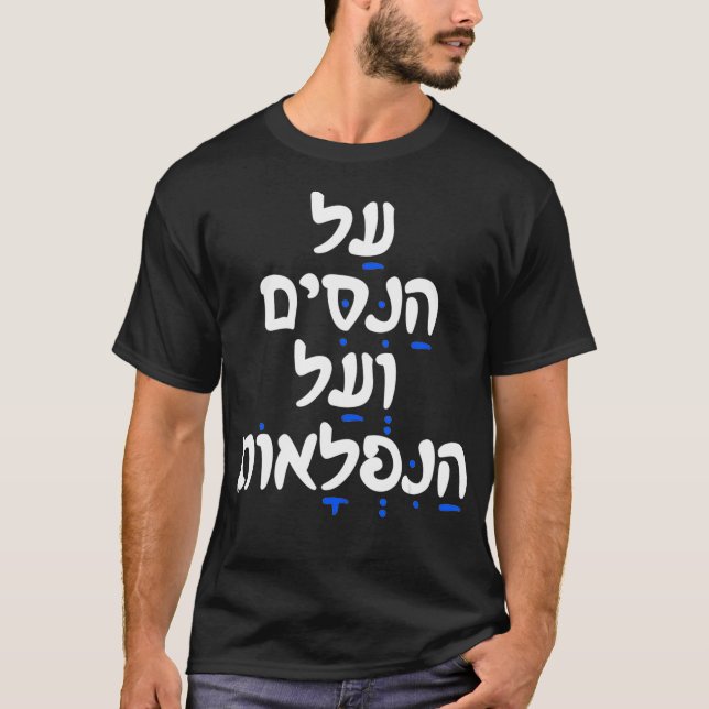 Hebrew Hanukkah Jewish Song Prayer Miracles and T-Shirt (Front)