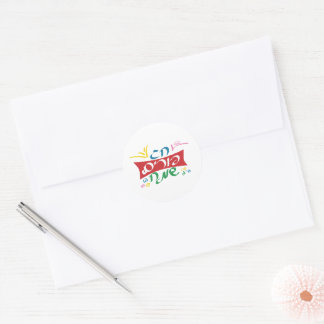 Hebrew Happy Purim Classic Round Sticker