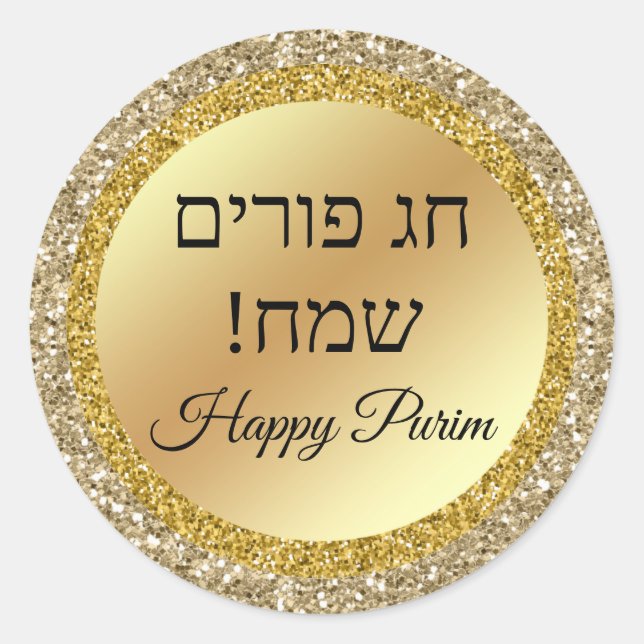 hebrew happy purim, gold metallic glitters classic round sticker (Front)