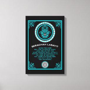 Hebrew House Blessing Canvas Print