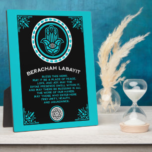 Hebrew House Blessing Plaque