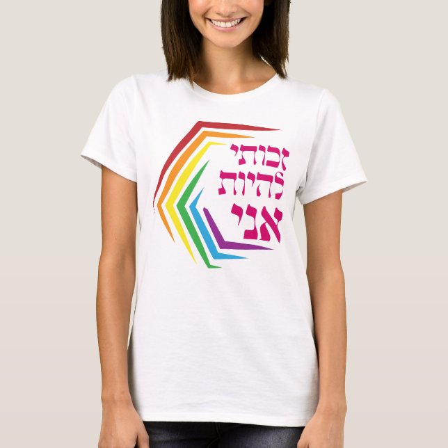 Hebrew: I Have the Right to Be ME - Jewish LGBTQ+  T-Shirt (Front)