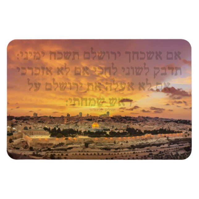 Hebrew "If I forget thee, O Jerusalem" Psalm Verse Magnet (Horizontal)