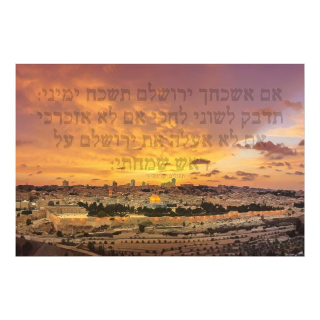 Hebrew "If I forget thee, O Jerusalem" Psalm Verse Photo Print (Front)