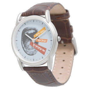 Hebrew If Not Now When Inspiring Hillel Quote  Watch
