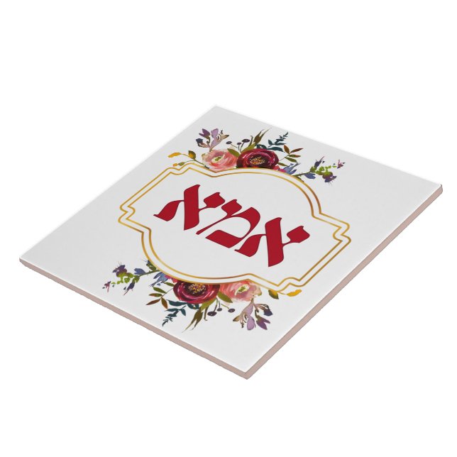 Hebrew "Ima" or "Mum" - for Jewish Mother's Day Tile (Side)