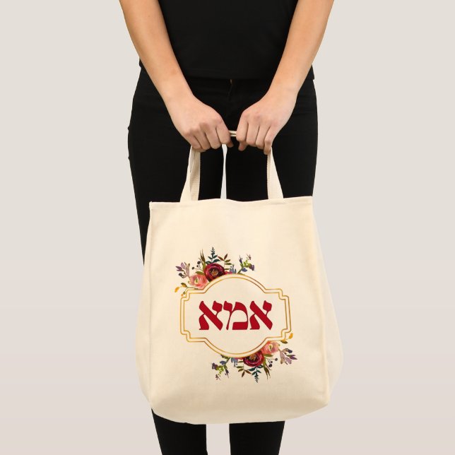 Hebrew "Ima" or "Mum" - for Jewish Mother's Day Tote Bag (Front (Product))