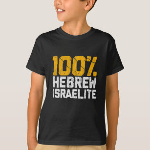 Hebrew Israelite Judah Israel United T-Shirt