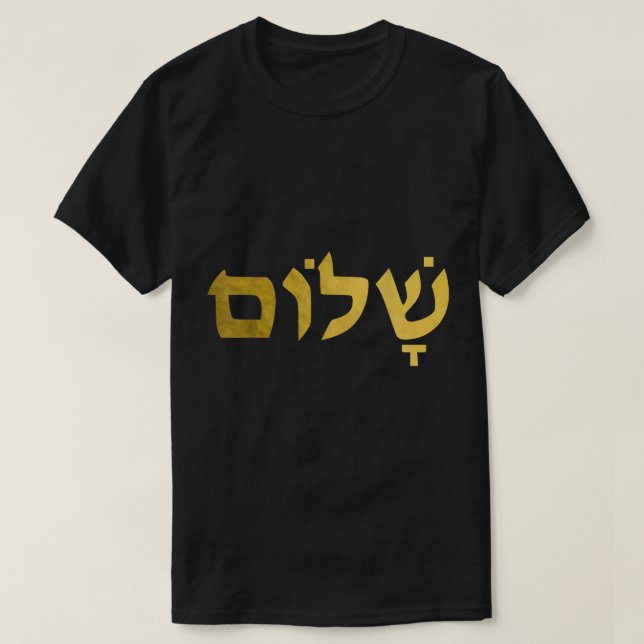 Hebrew Israelite Shalom Writing Jewish Jew Israel  T-Shirt (Design Front)