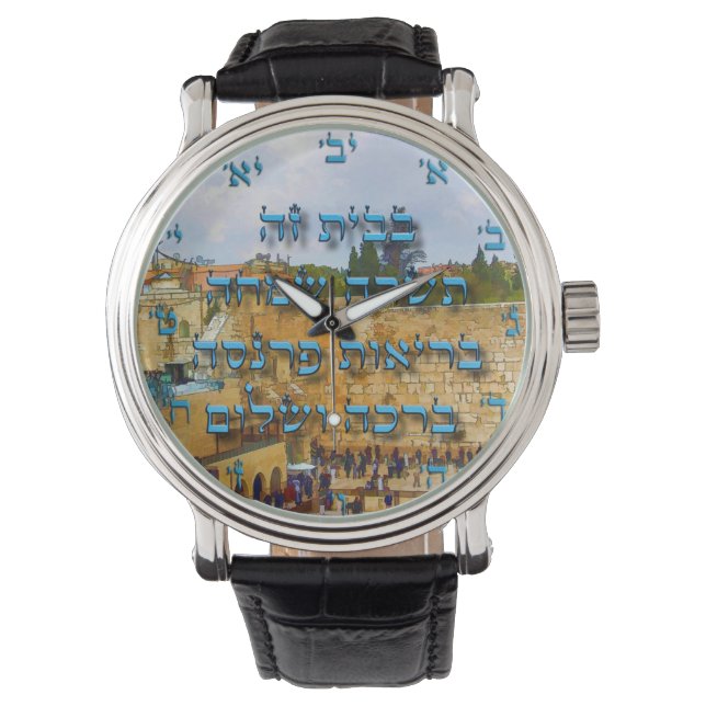 Hebrew Jewish Home Blessing Ivrit Numbers Watch (Front)