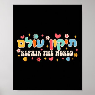Hebrew Jewish Motivational Tikkun Olam Repairs The Poster
