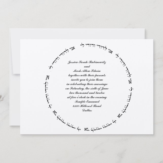 Hebrew Jewish Wedding Invitation - Ani L'Dodi 1 (Front)