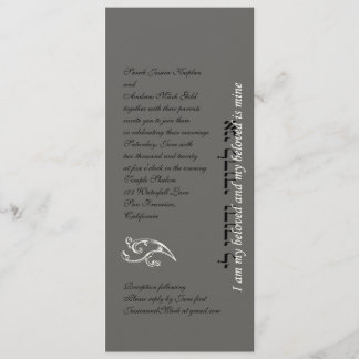 Hebrew Jewish Wedding Invitation Silver Grey