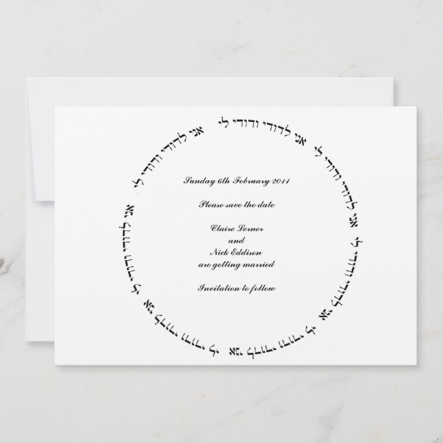 Hebrew Jewish Wedding Save the Date - Ani L'Dodi 1 (Front)