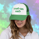 Hebrew Let the IDF Win Israel Green Hat<br><div class="desc">Hebrew  Let the IDF Win Israel Green Hat</div>