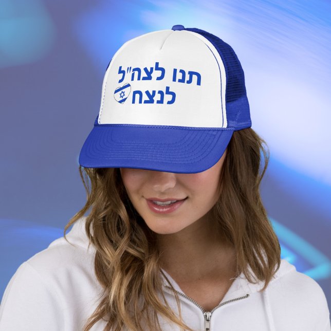 Hebrew Let the IDF Win Stand with Israel Blue Hat (Creator Uploaded)
