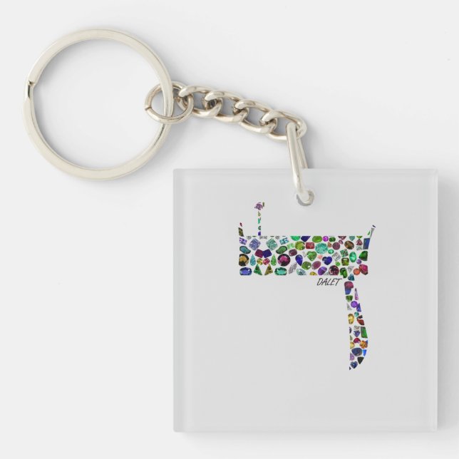 Hebrew Letter Dalet Key Ring (Front)