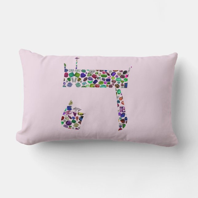 Hebrew Letter HEY Lumbar Cushion (Front)