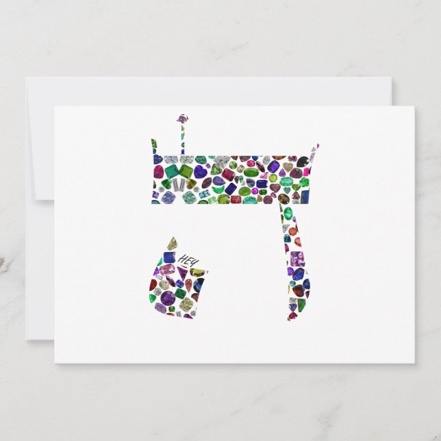 Hebrew Letter HEY made with Gemstones Invitation (Front)